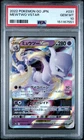 2022 POKEMON GO JAPANESE #031 MEWTWO VSTAR PSA 10
