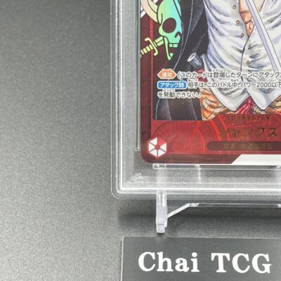 PSA10 Shanks Flagship Battle Prize For Asia ONE PIECE Card