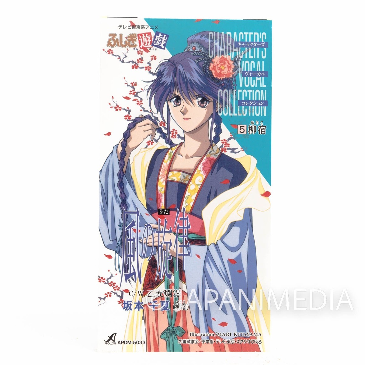 Fushigi Yugi Nuriko Characters vocal collection 3 Inch (8cm