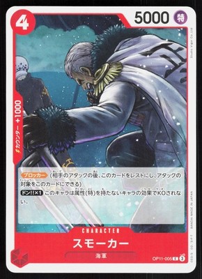 SMOKER ( OP11 OP11-005 ) - One Piece  JP - LTD NM/M