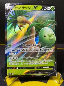 Pokémon Card Japanese - Alolan Exeggutor V 005/071 s10b - Pokemon GO