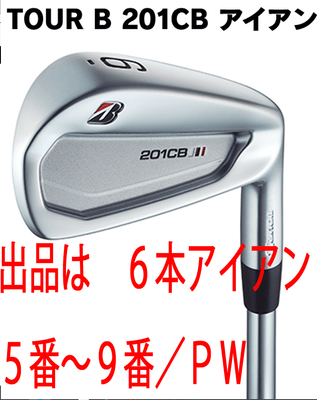 ブリヂストン 201cb アイアンセット 5-P MINT Golf Iron Set