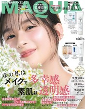 MAQUIA (Makia) 2026/5 issue special edition cover: Kyoko Yoshine Appendix: Curel