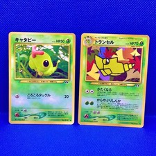 Caterpie Metapod Neo Discovery Old Back Japanese 2 Card Evolution Set