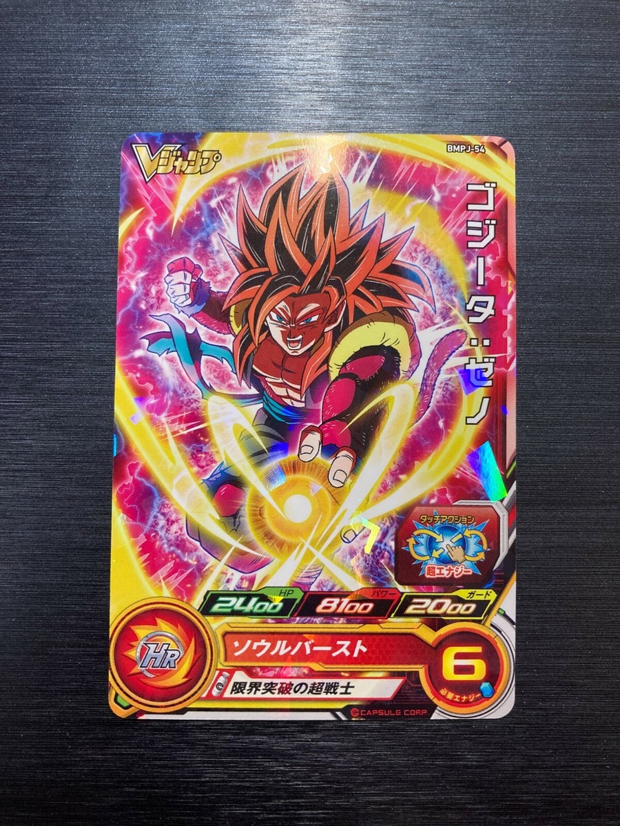 BMPJ-54 Gogeta P Super Dragon Ball Heroes Trading Card BANDAI