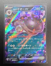 Clodsire ex RR 117/190 sv4a - Shiny Treasure ex HOLO MINT/JAPANESE Pokemon Card