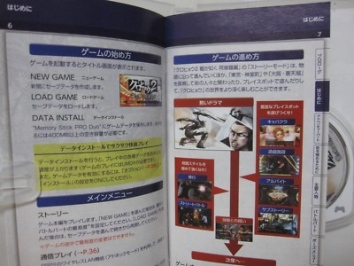 PSP Panther 2 Ryu GA Gotoku Ashura Hen SEGA The Best for sale