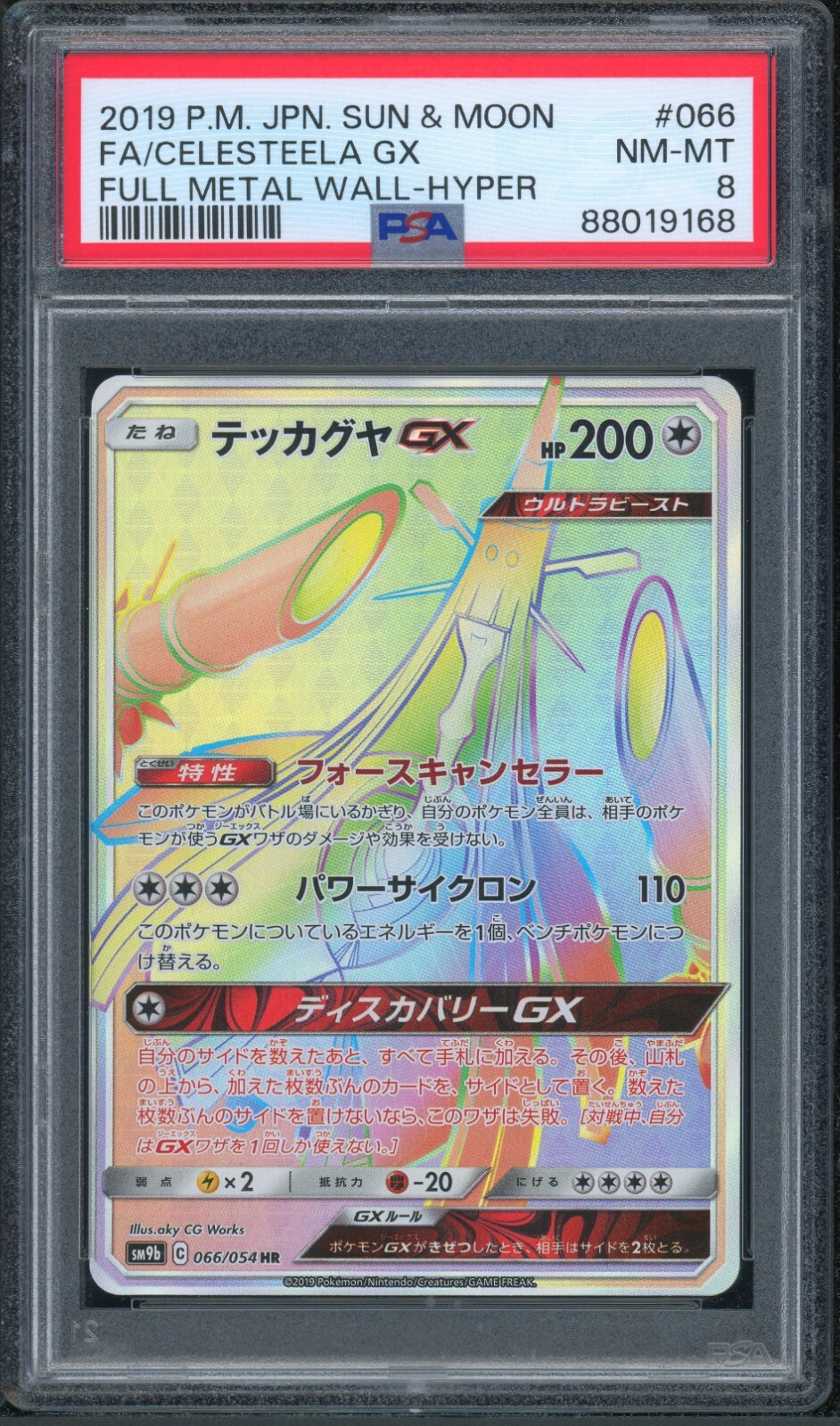 Pokémon Japanese Celesteela GX Hyper Rare FA Full Metal Wall 066/054 PSA 8 NM-MT