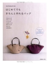 Bag for the first time how to Sewing Pattern Book Japanese