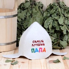 Best Dad Sauna Hat Russian Banya Wool Hat