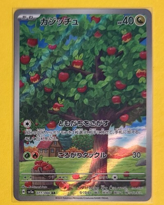 #ad 2024 Near Mint Pokemon Applin AR 077 066 Crimson Haze SV5a Japanese $6.25