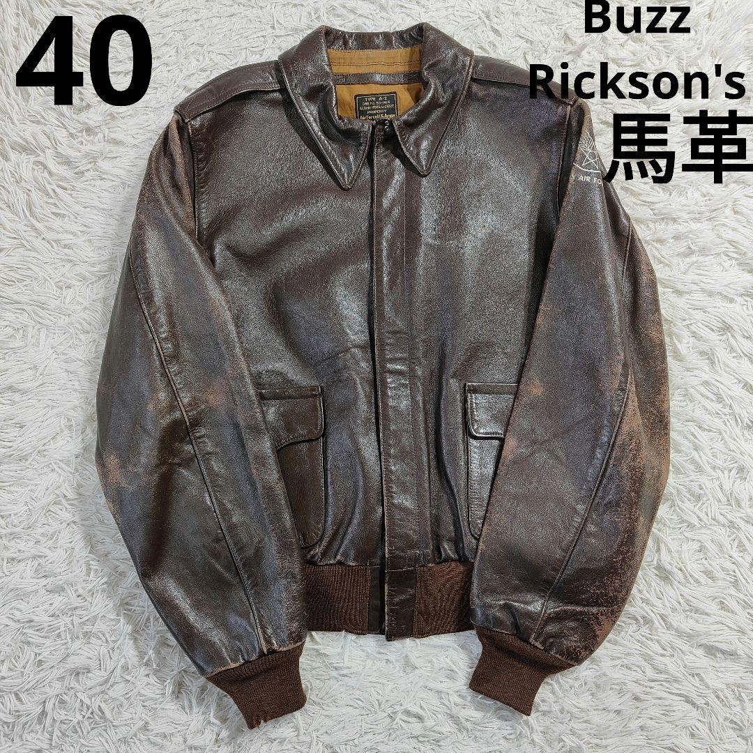 Buzz Rickson's A-2 Flight Jacket Horsehide Brown … - image 1