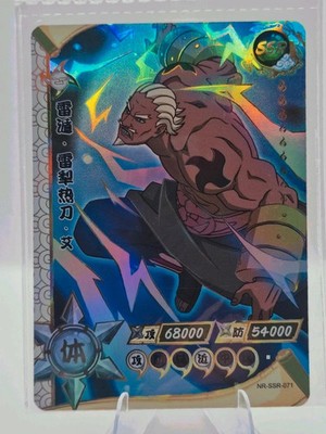 Aoi SSR Naruto Kayou Special Card