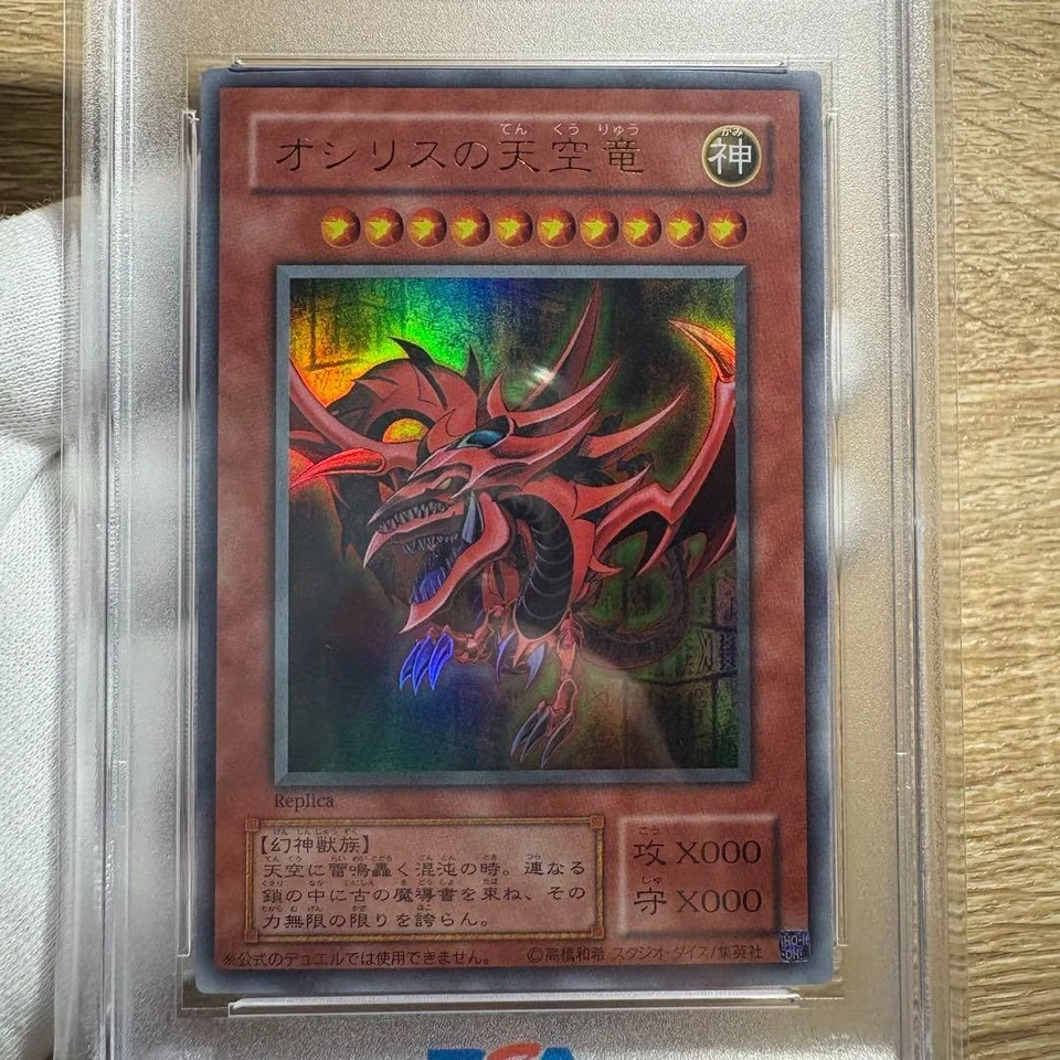PSA 9 10 YuGiOh Duel King 2014 Ultra Rare Obelisk Slifer Ra God Card Set Japan - Image 4 of 4