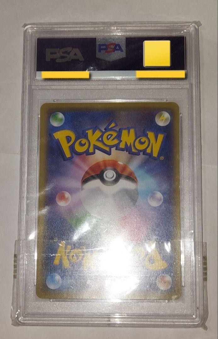 PSA 10 Pikachu 281/XY-P Promo Trade Please 20th Pokemon Card
