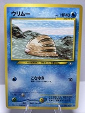 Japanese Pokemon Neo Genesis Swinub Common Card NM