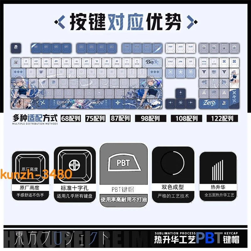 Touhou Project Izayoi Sakuya Keycap PBT Cherry MX Sublimation 122 Keys Keyboard - Image 3 of 4