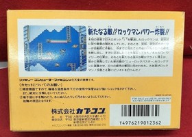 CAPCOM Famicom Soft Rockman 4 New Ambitions!! Used