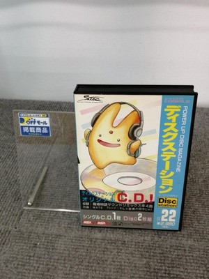 Compile Disk Station 22 MSX Software