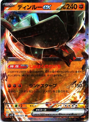 TING-LU EX 049/071 Double Rare Clay Burst Pokemon Japanese Holo Near Mint