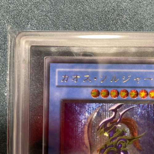 ARS 8 Yugioh Black Luster Soldier Ultimate Rare 304-054 Japanese Genuine - Picture 3 of 10