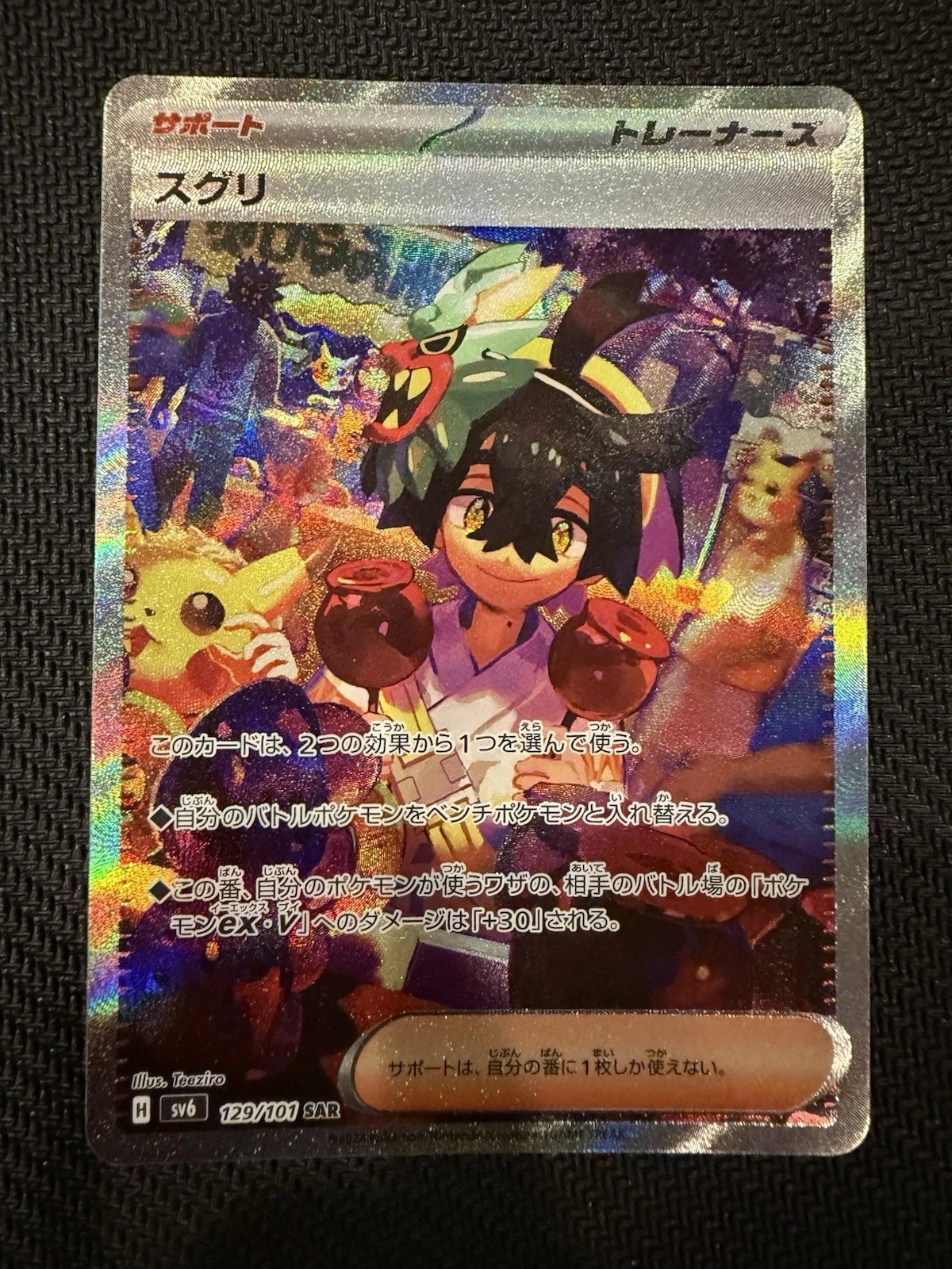 IN STOCK Kieran 129/101 SAR SV6 Mask of Change NM Pokemon Card Japanese