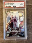 Mewtwo V (Alternate Full Art) 072/078 Pokémon GO Holo