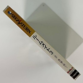 Sega Saturn "Roommate 3 Ryoko In the Shining Morning of the Wind" *Unopened