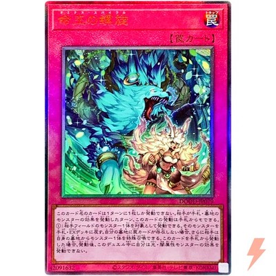 Dominus Spiral - Ultimate Rare DOOD-JP079 Doom of Dimensions