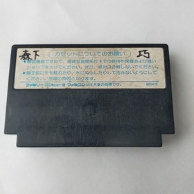 Makaimura Capcom pre-owned Nintendo Famicom NES Tested
