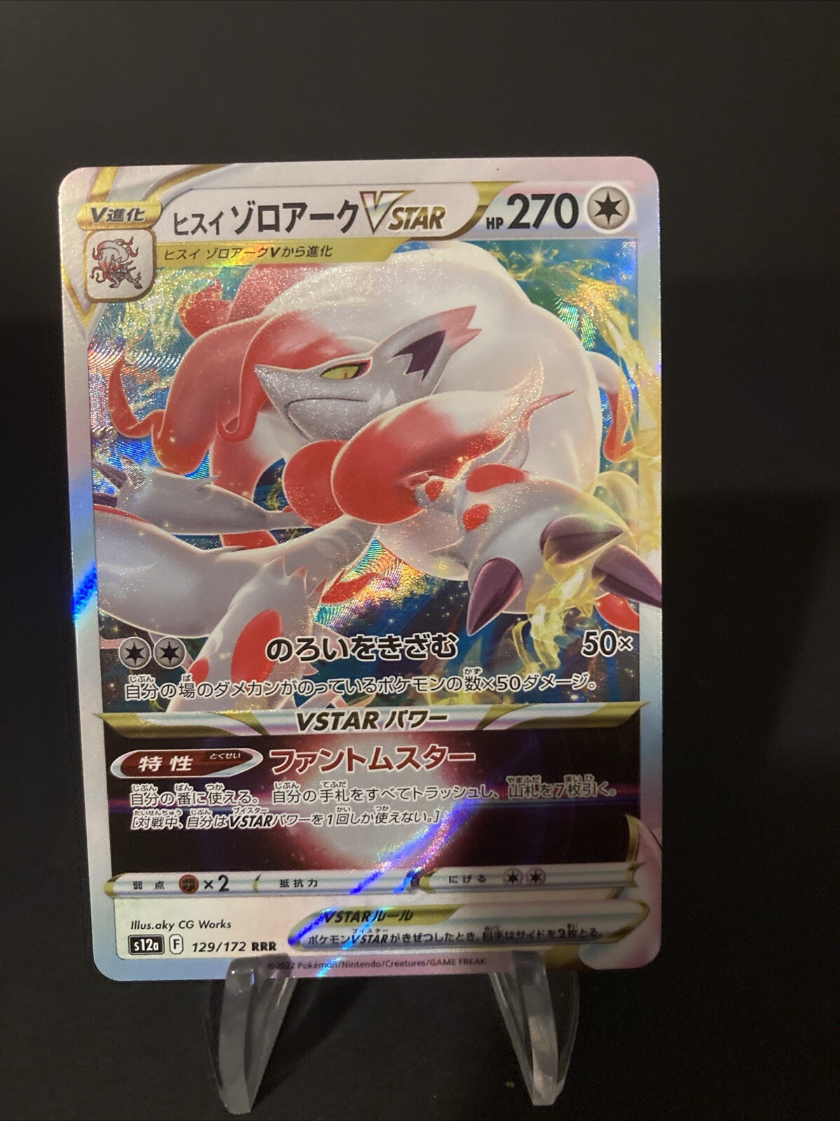 Hisuian Zoroark VSTAR RRR 129/172 S12a VSTAR Universe Japanese Pokemon Card