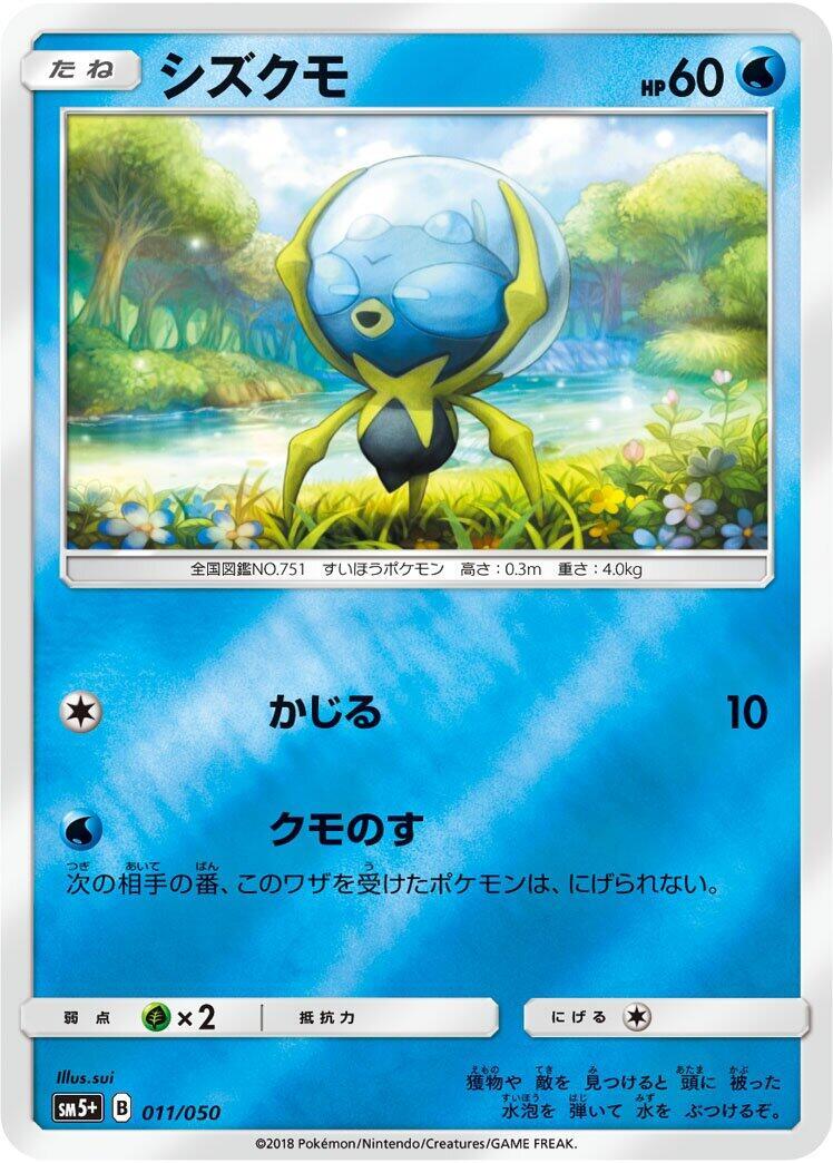 Sm5+: Ultra Force Pokémon TCG Cards for sale | eBay