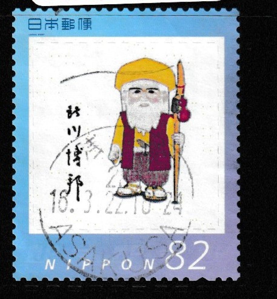 コレクション Japanese Stamp JAPAN [Frame] stamps commemorative Japanese used prefecture R894