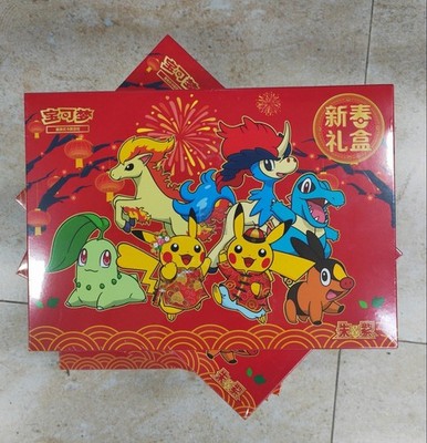 2026 US STOCK Pokémon TCG S-Chinese Exclusive New Year Gift Box