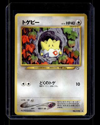 Pokemon Togepi #175 Pokemon Japanese Gold, Silver, New World | eBay