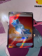 rare candy pokemon card, very nice condition, id say centering looks fine.