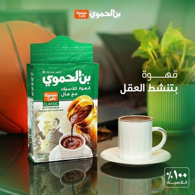 Hamwi Coffee   Premium Traditional Arabic Blend (Classis, Dark, Extra, Pure)