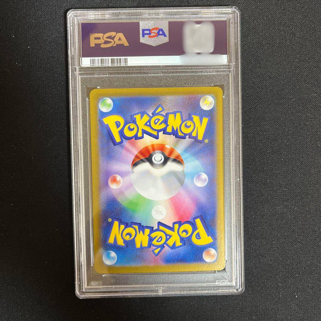PSA10 ボーマンダex SAR 129/100 sv9 249 PSA 10 Salamence ex SAR 129/100 SV9 Battle Partners Pokemon