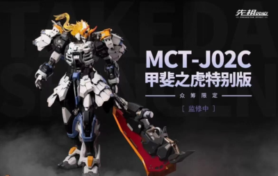 Moshow MCT-J02C Progenitor Effect 1/72 Takeda Shingen White Noble