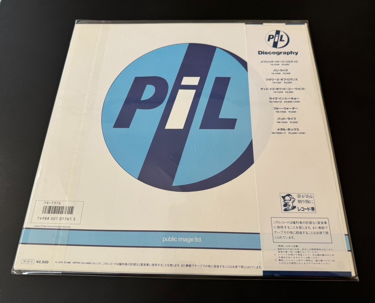 LP] Public Image Ltd - Album w/OBI YX-7376-AX Japan vinyl 2 | eBay