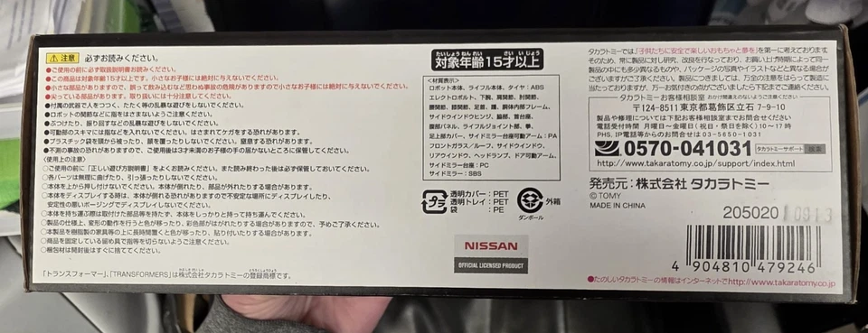 TRANSFORMERS MASTERPIECE STREAK MP-18 - Image 4 of 4