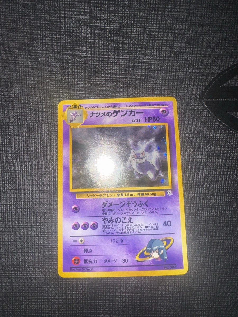 Gengar Pokémon TCG Professional Sports Authenticator (PSA