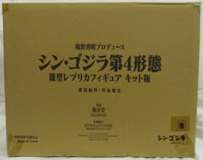 Kaiyodo Hideaki Anno Shin Godzilla 2016 4th form Masterpiece