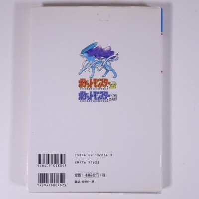 Pokemon Gold Silver monster encyclopedia art book GB Japan Pokemon Gold Silver monster encyclopedia art book GB Japan
