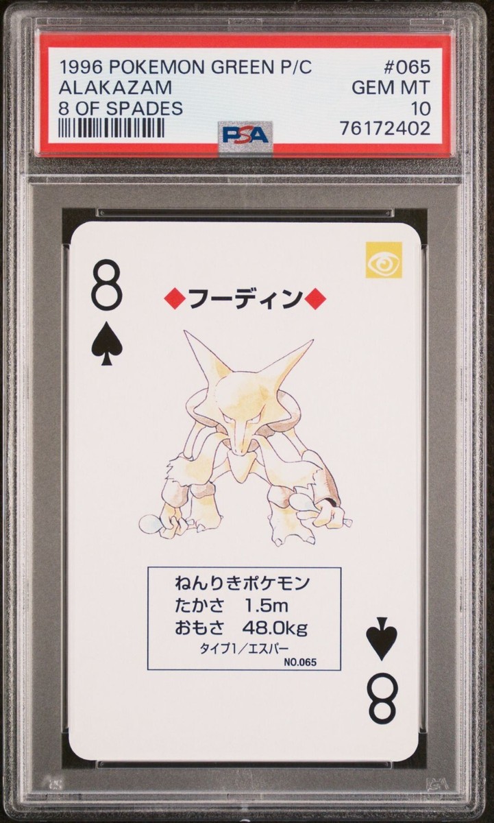 【ARS10】 フーディン　旧裏　HoloBleed Alakazam PSA ARS10】 フーディン 旧裏 全ホロ HoloBleed Alakazam - メルカリ