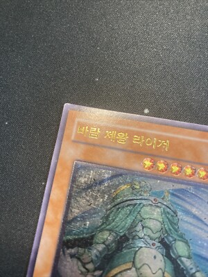 VERY RARE Yugioh Raiza the Storm Monarch ULTIMATE RARE FOTB-KR026