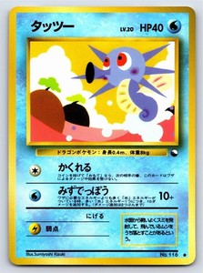 Pokemon Horsea | eBay
