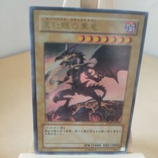 Red-Eyes Black Dragon Rotäugiger schwarzer Drache YAP1 002 Ultra Japanisch
