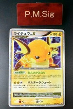 Raichu Lv.X 026/092 Stormfront 2008 Holo Rare Japanese Pokemon Card