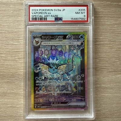 Vaporeon ex 205/187 Sv8a: Terastal Fest Ex Holo (Japanese) for